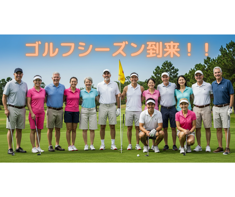 ゴルフが運動不足、ストレス発散に効果的